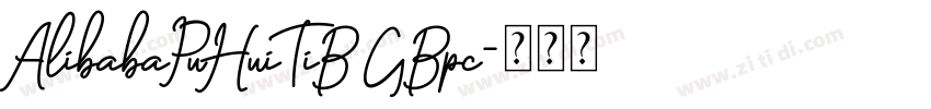 AlibabaPuHuiTiB GBpc字体转换